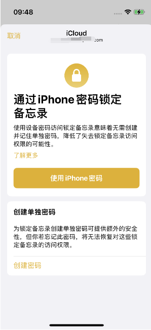 娄烦苹果14维修店分享iPhone 14备忘录加密方法教程 