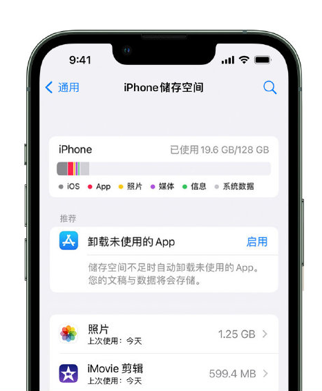 娄烦苹果14维修店分享管理 iPhone 14 机型储存空间的方法 