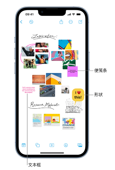 娄烦苹果服务点分享在 iPhone 上创建和管理”无边记”看板的新功能 