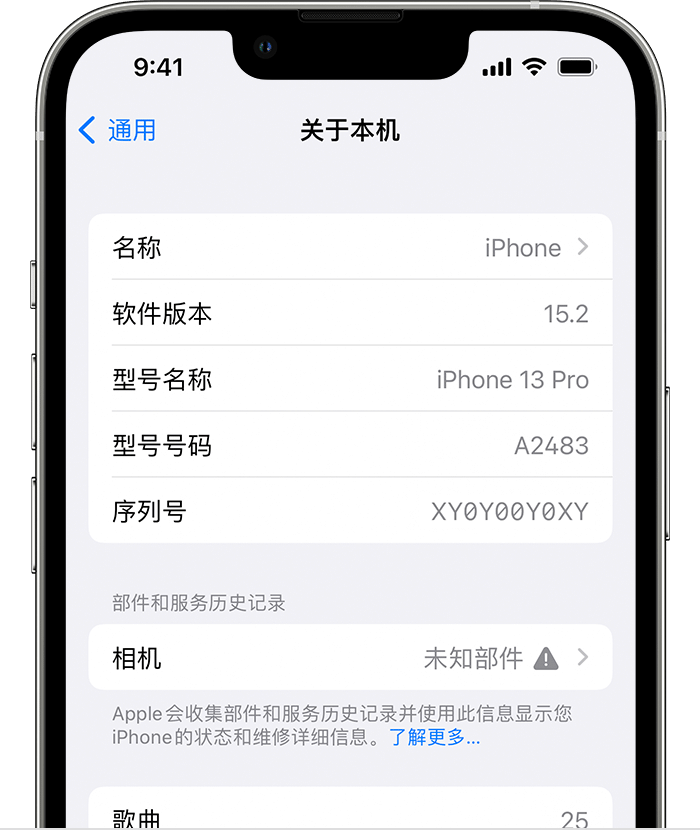 娄烦苹果维修分享iPhone 出现提示相机“未知部件”是什么原因？ 