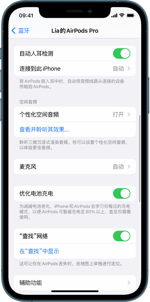 娄烦苹果手机维修分享如何通过 iPhone “查找”功能定位 AirPods 