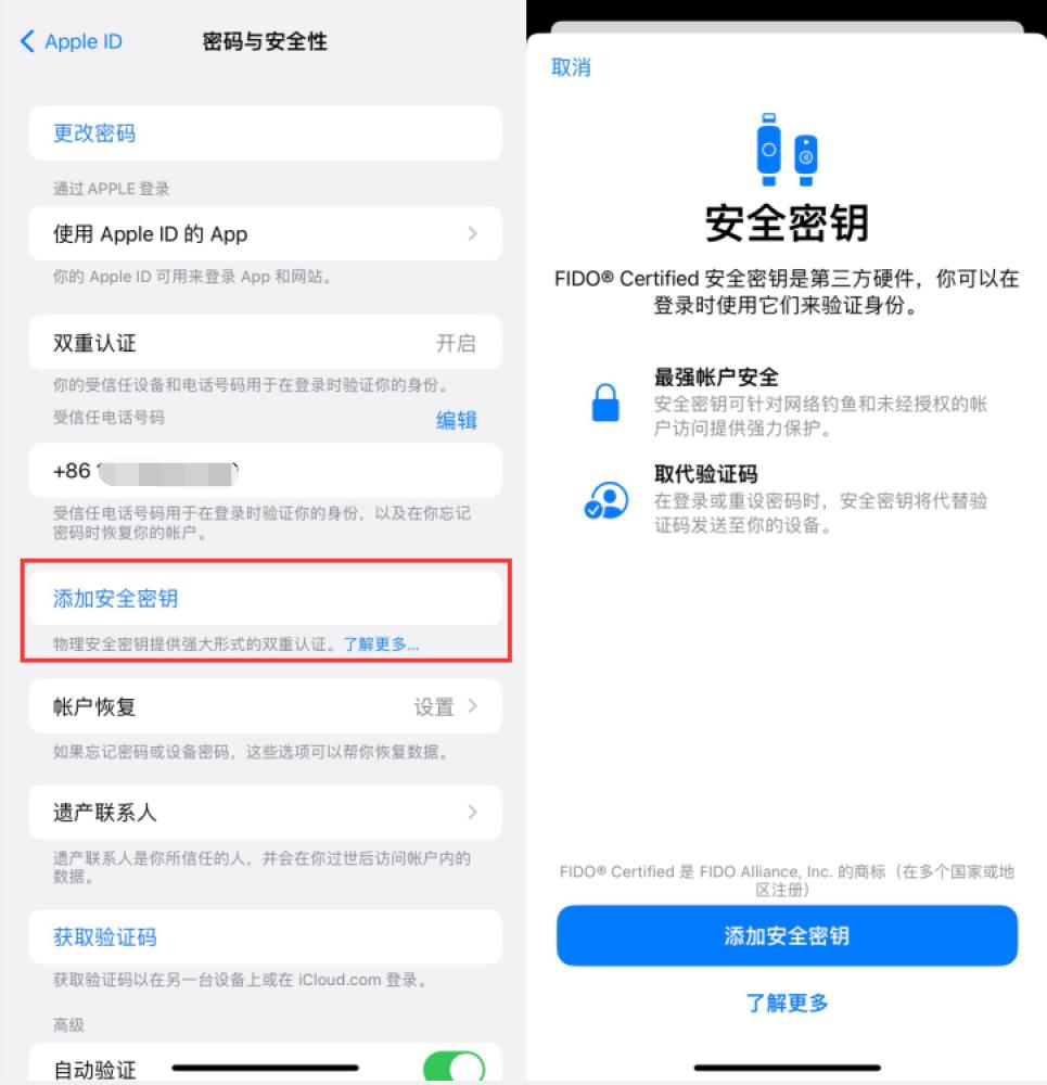 娄烦苹果服务网点分享物理安全密钥有什么用？iOS 16.3新增支持物理安全密钥会更安全吗？ 