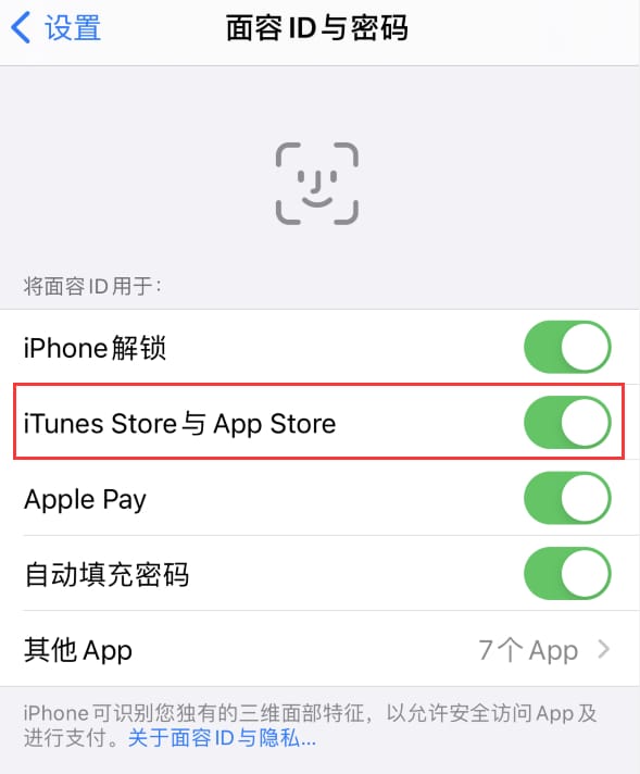 娄烦苹果14维修分享苹果iPhone14免密下载APP方法教程 