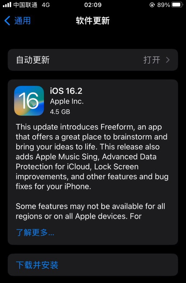 娄烦苹果服务网点分享为什么说iOS 16.2 RC版非常值得更新 