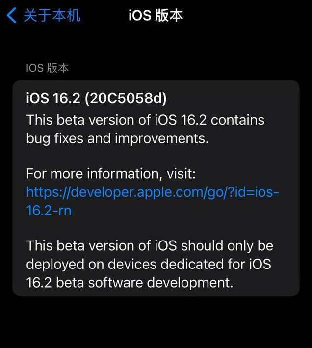 娄烦苹果手机维修分享iOS16.2beta4更新内容及升级建议 
