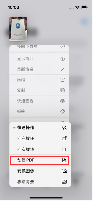娄烦苹果14维修分享iPhone14手机图片转PDF方法教程 