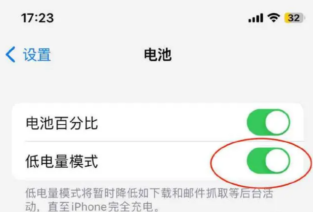 娄烦苹果手机维修分享iOS16耗电快解决办法 