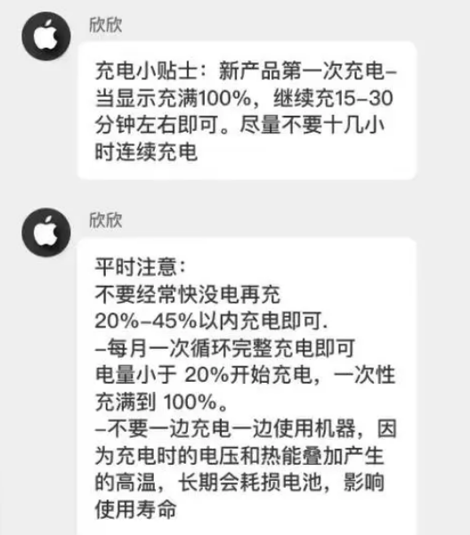 娄烦苹果14维修分享iPhone14 充电小妙招 