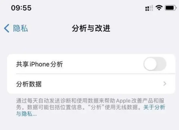 娄烦苹果手机维修分享iPhone如何关闭隐私追踪 