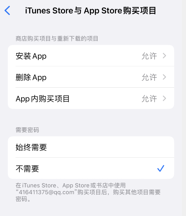 娄烦苹果14维修分享误删除或找不到 iPhone 14 系列机型中的内置应用怎么办 