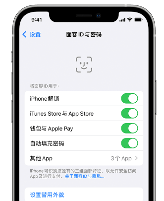 娄烦苹果手机维修分享升级iOS 16 后 Face ID不可用怎么办 