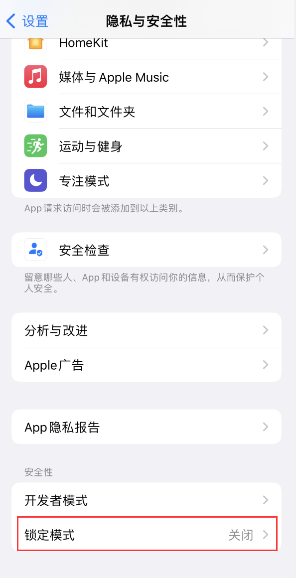 娄烦苹果手机维修分享iOS 16 “锁定模式”是什么 