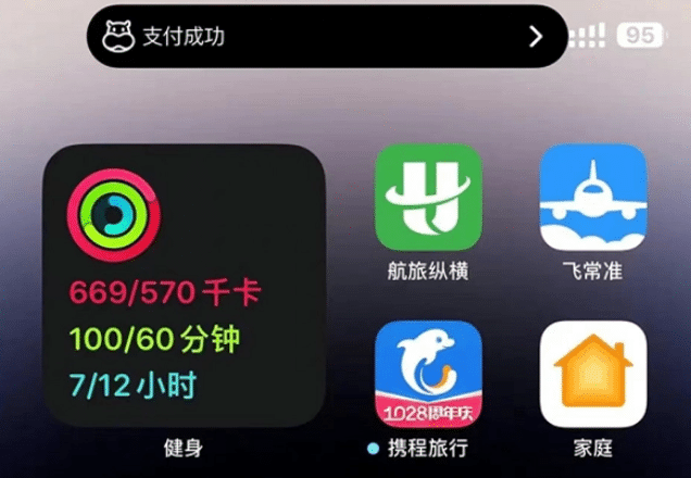 娄烦苹果手机维修分享实时活动 