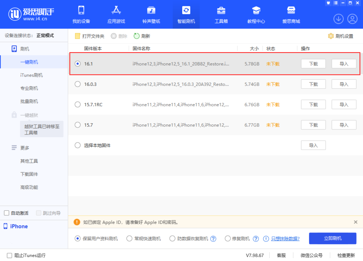 娄烦苹果手机维修分享iOS 16.1正式版新增了哪些新功能 