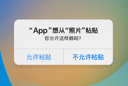 娄烦苹果手机维修分享iPhone 复制粘贴弹窗太烦人？终于可以在 iOS 16.1 中设置关闭了 