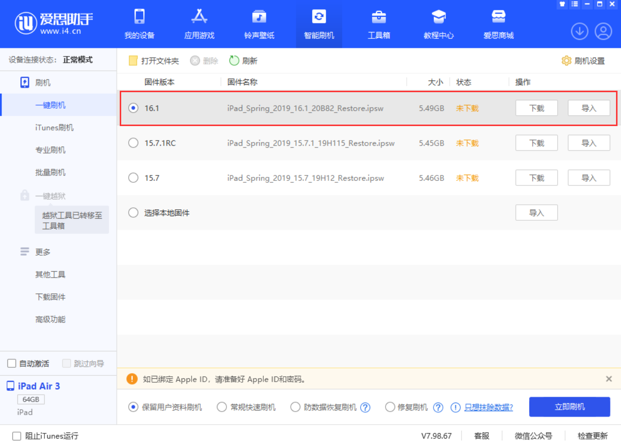 娄烦苹果手机维修分享iPadOS 16 正式版更新了哪些内容 