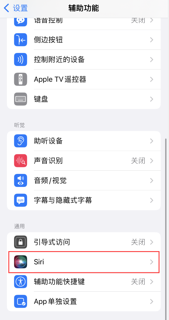 娄烦苹果手机维修分享iOS 16 支持让 Siri 通过 iPhone 扬声器播报通知和来电 