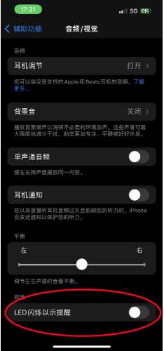 娄烦苹果14维修分享iPhone 14如何开启或关闭来电闪光灯 