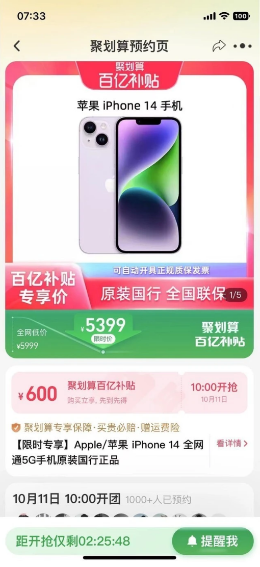 娄烦苹果14维修分享买iPhone14还是iPhone13 