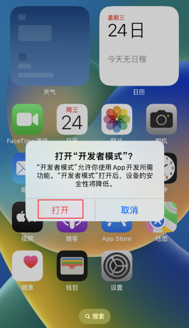 娄烦苹果手机维修分享如何打开开发者模式 