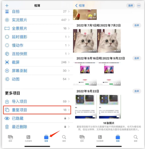 娄烦苹果手机维修分享iOS 16 中相册重复项目功能使用方法 