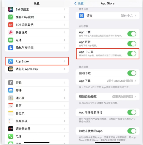 娄烦苹果手机维修分享iOS 16.1 beta3新增的自动下载 App功能有什么用 