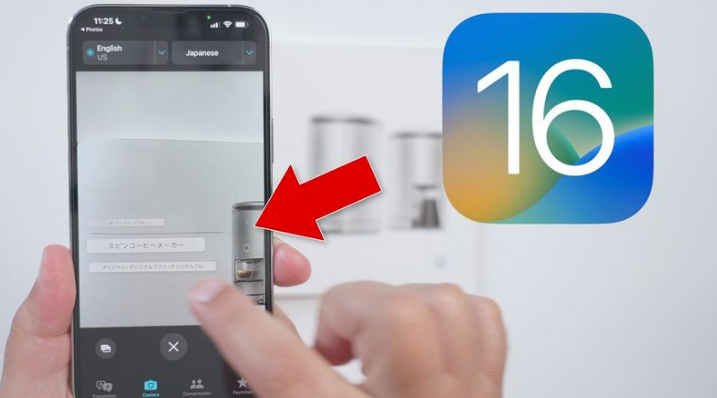 娄烦苹果手机维修分享iOS 16 实用功能 