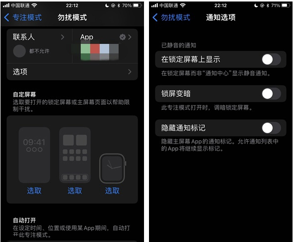 娄烦苹果14维修分享苹果 iPhone 14 Pro / Max 启用黑白 AOD 全天候显示方法教程 