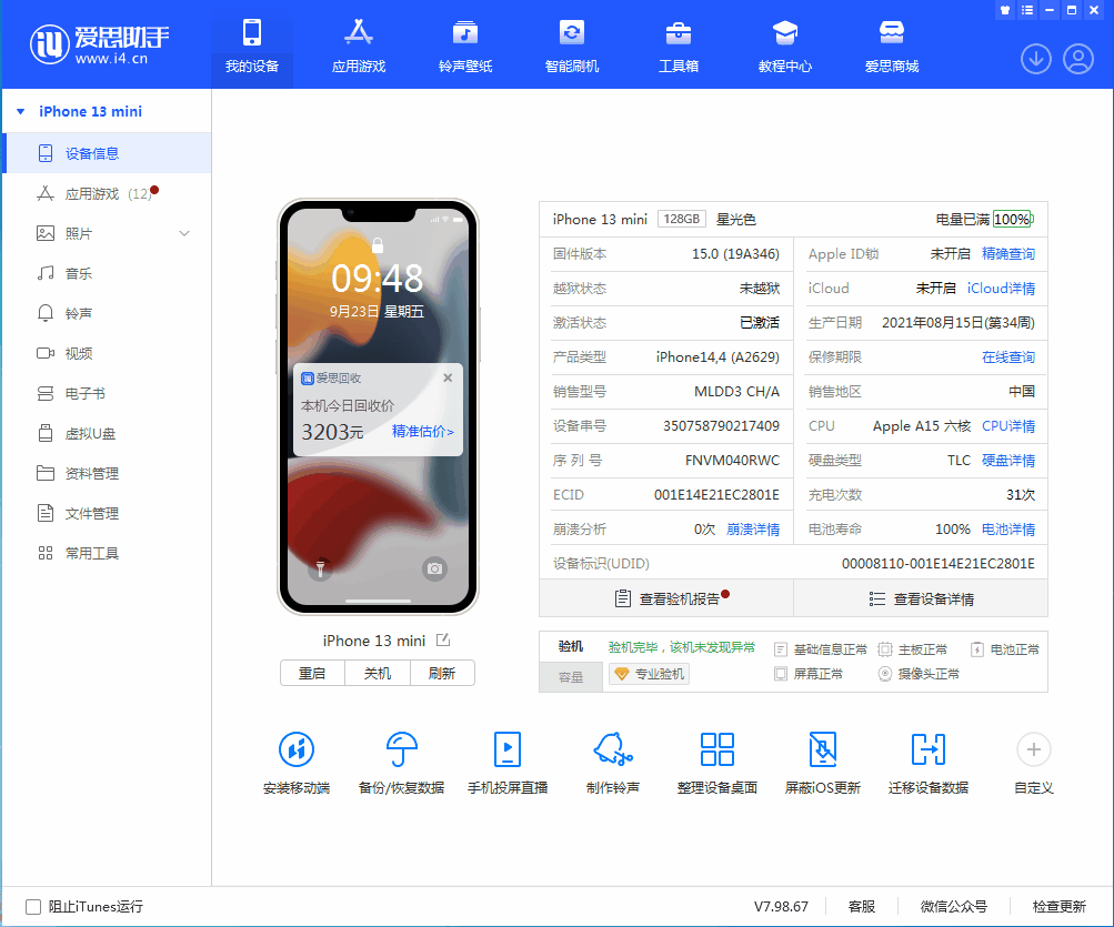 娄烦苹果手机维修分享iOS 16.0.2值得升级吗 