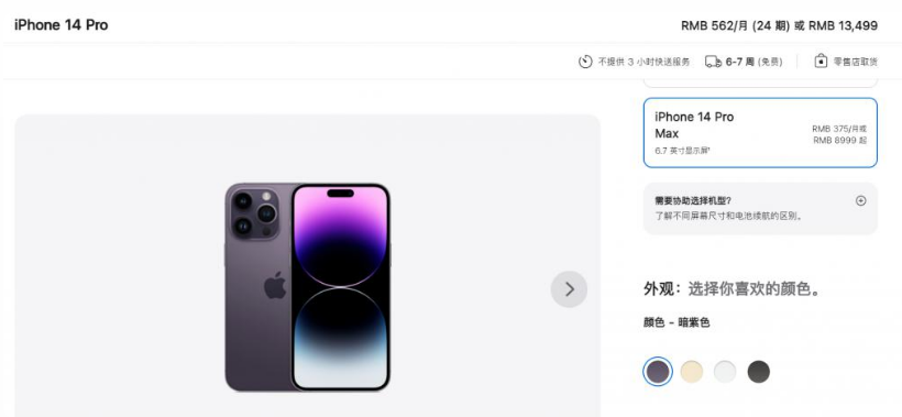 娄烦苹果14维修分享iPhone14 Pro有哪些优点 