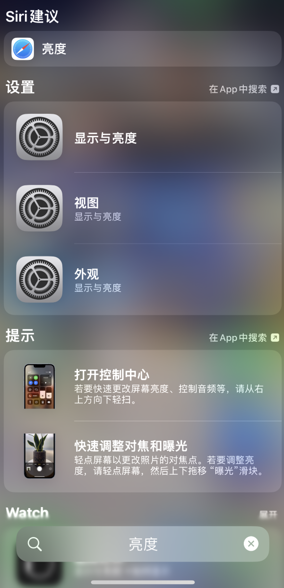 娄烦苹果手机维修分享iOS 16 为“搜索”功能增加新入口，如何开启和关闭 