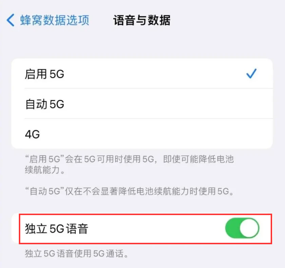 娄烦苹果14维修分享iPhone 14 Pro如何开启VoNR 