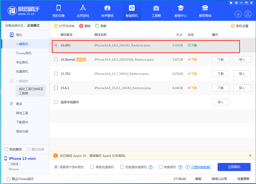 娄烦苹果手机维修分享苹果 iOS 16 正式版什么时候发布 