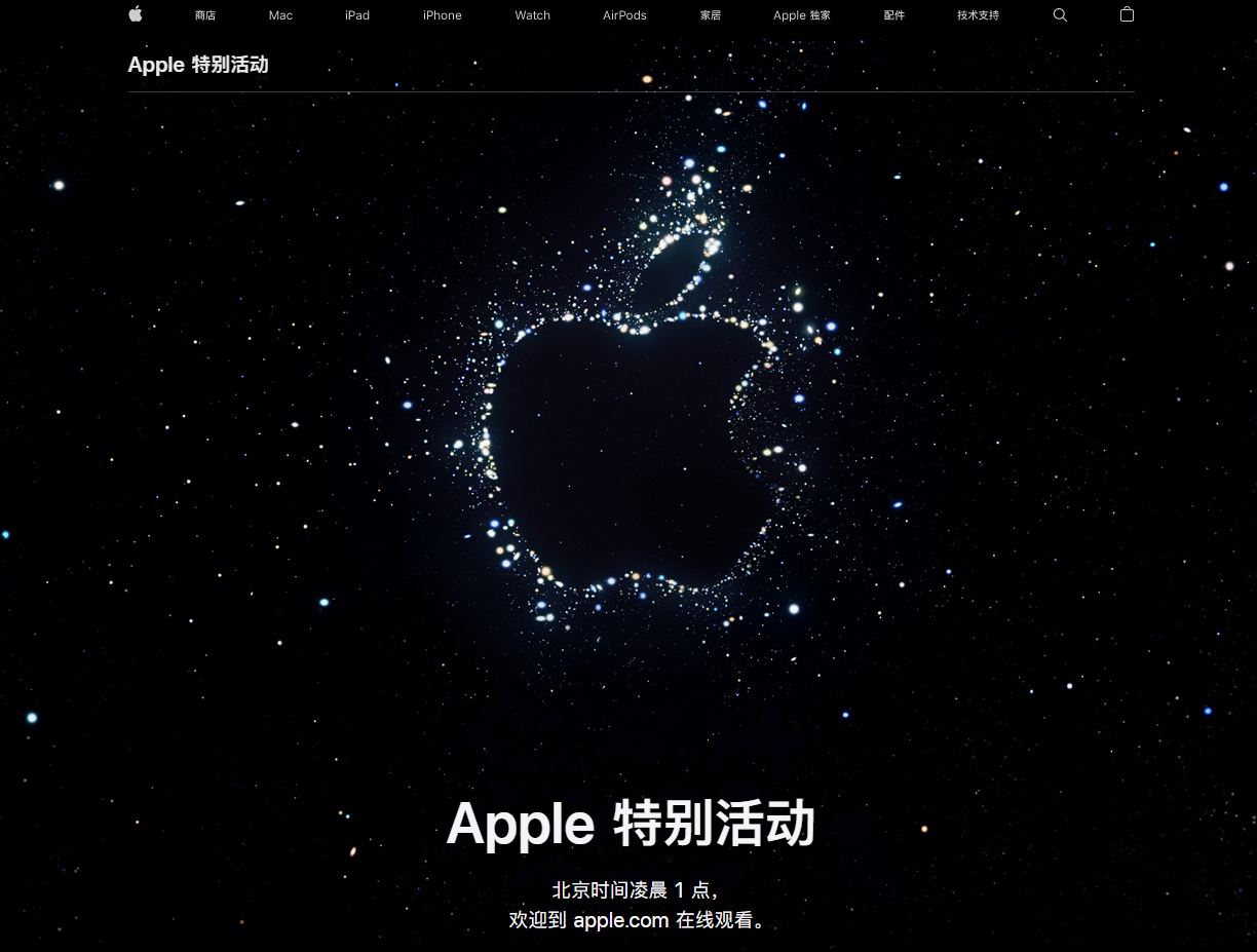 娄烦苹果14维修分享iPhone 14 发布会在哪看 