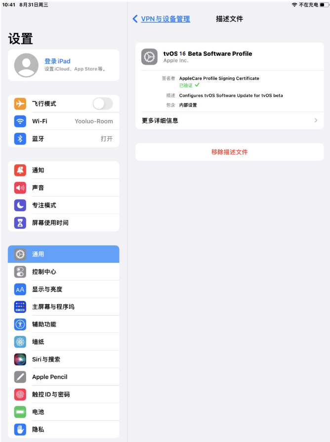 娄烦苹果手机维修分享iOS 16 测试版如何升级iOS 16正式版 