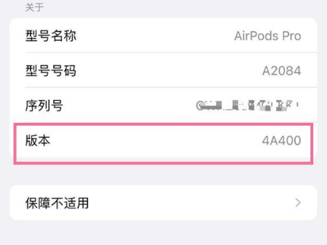 娄烦苹果手机维修分享AirPods pro固件安装方法 