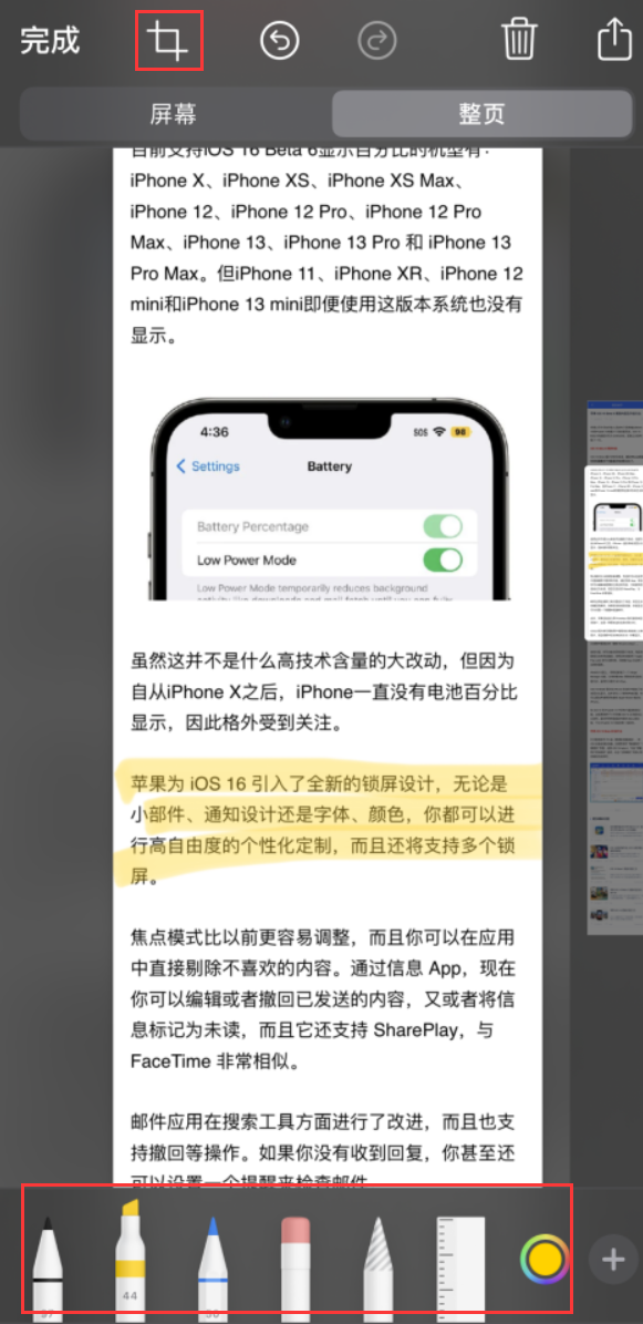 娄烦苹果手机维修分享小技巧：在 iPhone 上给截屏图片做标记 