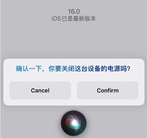 娄烦苹果手机维修分享iOS 16 Beta5为什么要取消Siri语音关机功能 