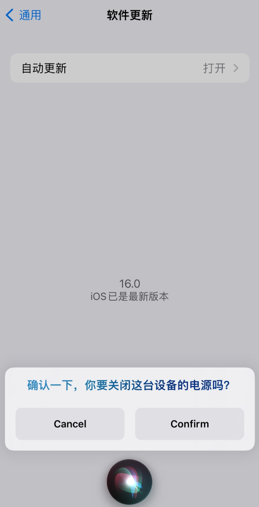 娄烦苹果手机维修分享iOS 16 新功能：呼叫 Siri 即可让 iPhone 关机 
