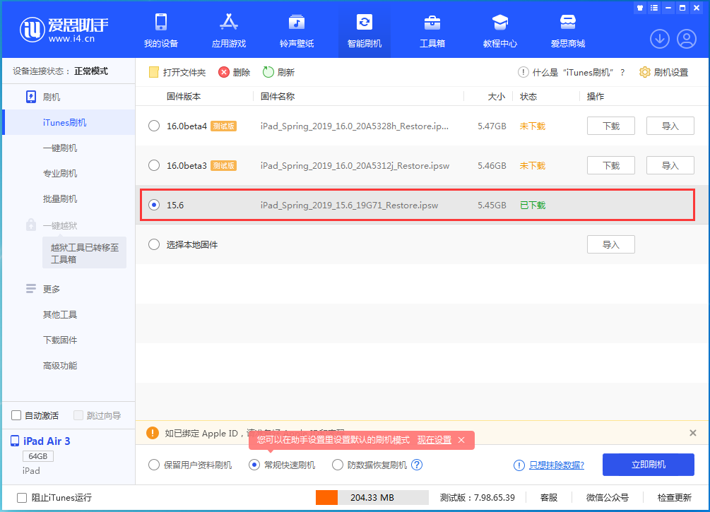 娄烦苹果手机维修分享iOS15.5验证通道关闭，升级iOS16后还可以降级吗 