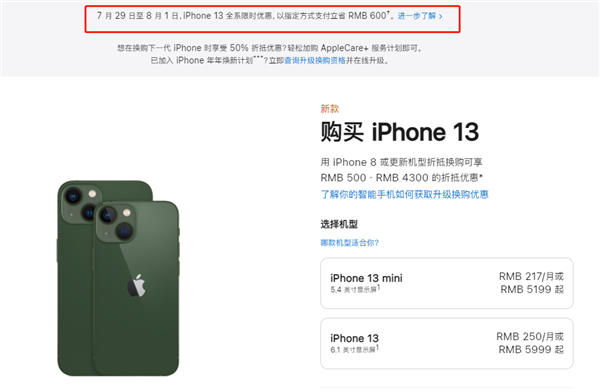 娄烦苹果13维修分享现在买iPhone 13划算吗 