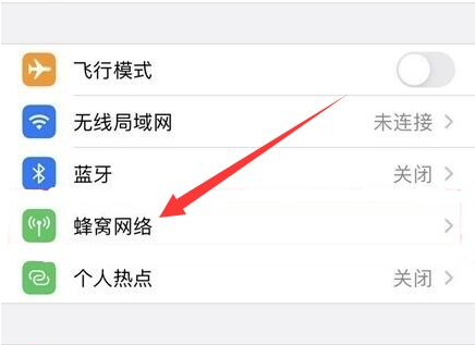 娄烦苹果手机维修分享iPhone手机4G网络怎么设置成5G网络 