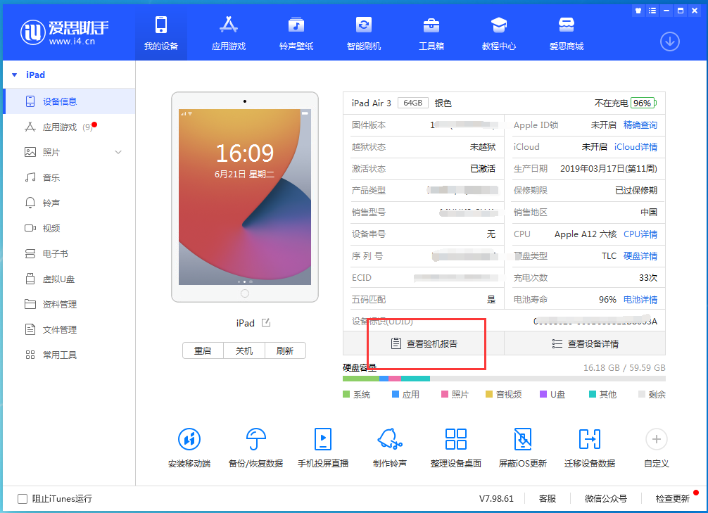 娄烦苹果手机维修分享一分钟iPhone自检教程 