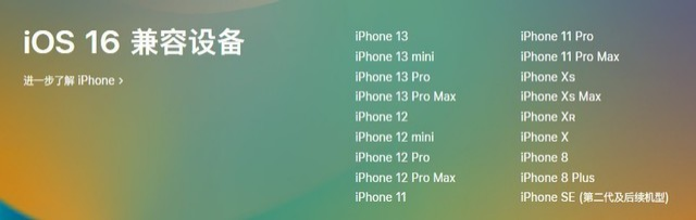 娄烦苹果手机维修分享iOS 16为什么要抛弃iPhone 7 