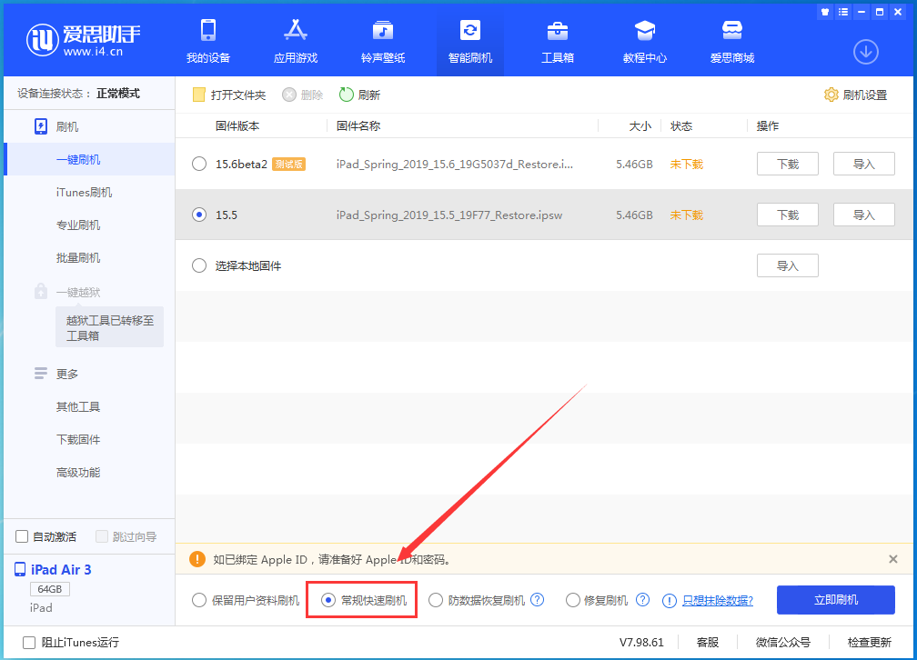 娄烦苹果手机维修分享iOS 16续航怎么样 