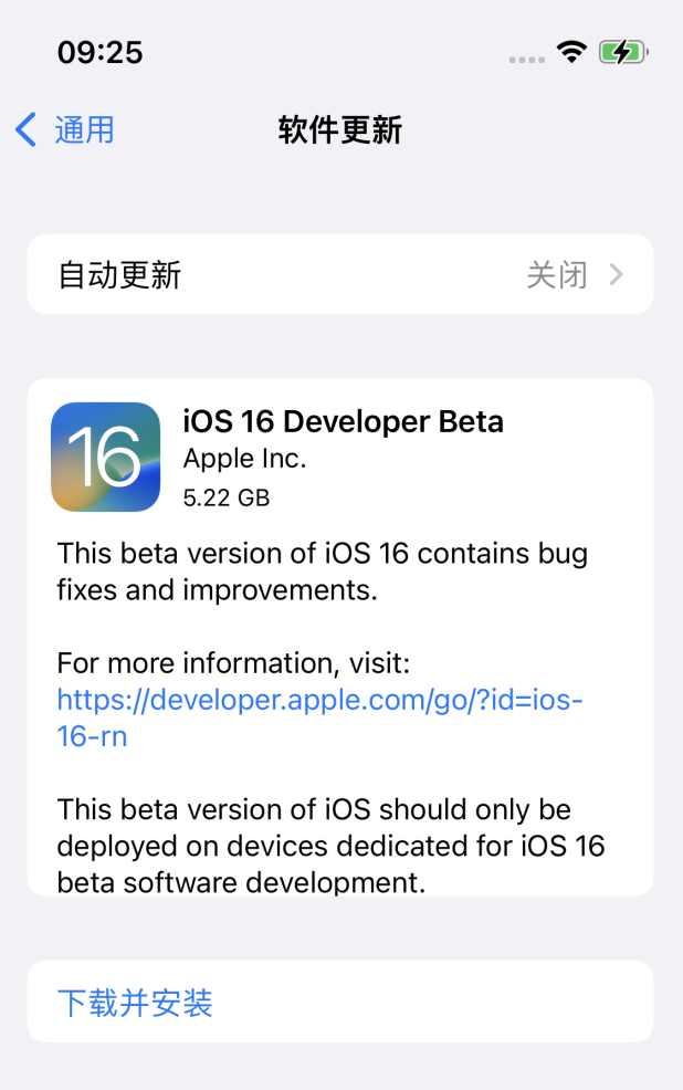 娄烦苹果手机维修分享描述文件升级iOS 16方法教程 