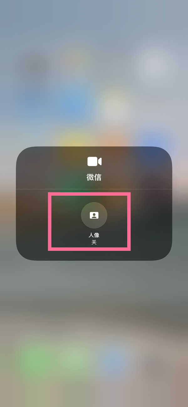 娄烦苹果13维修分享iPhone 13微信视频有美颜吗 