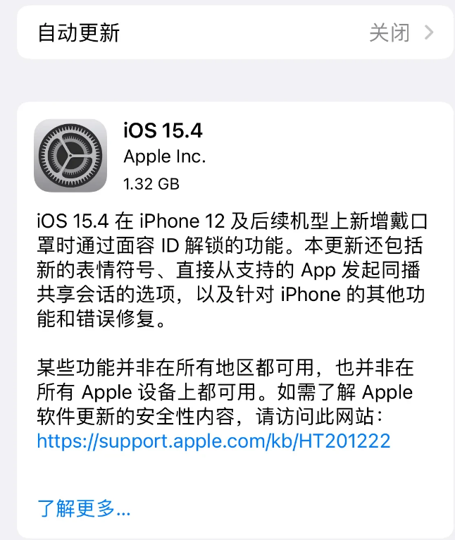 娄烦苹果手机维修分享哪些机型不建议升级iOS 15.4 