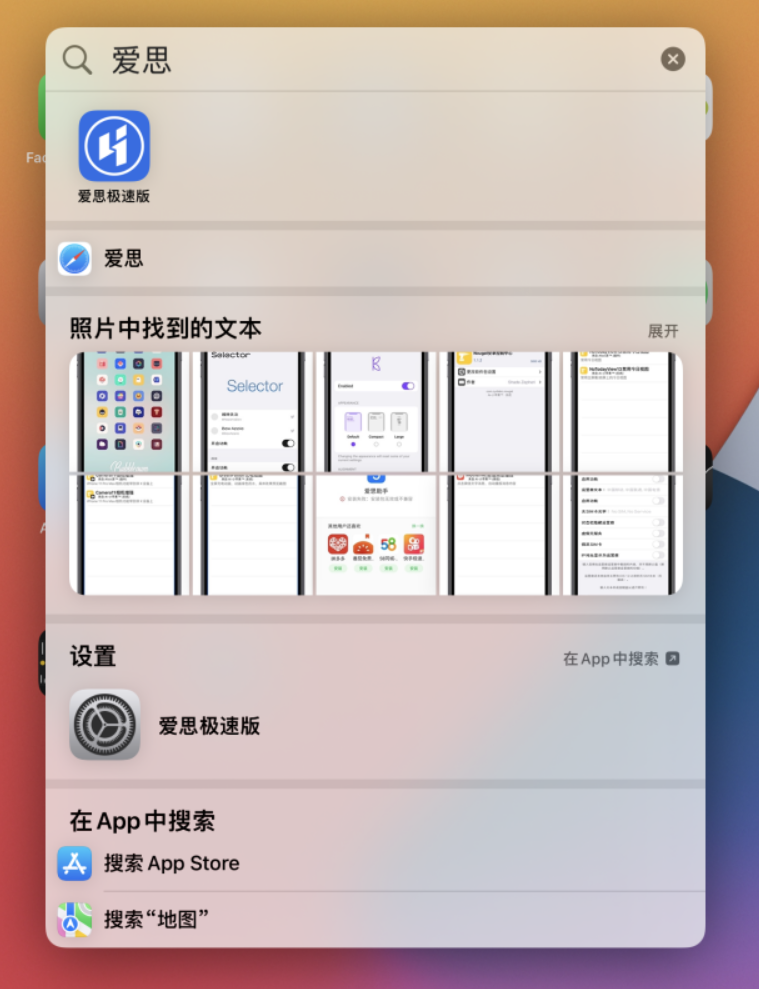 娄烦苹果手机维修分享小技巧 