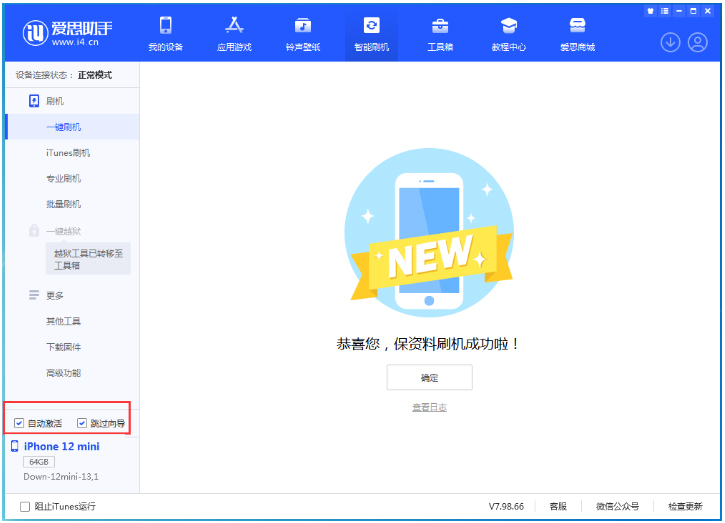 娄烦苹果手机维修分享iOS 17.4测试版一键刷机教程 